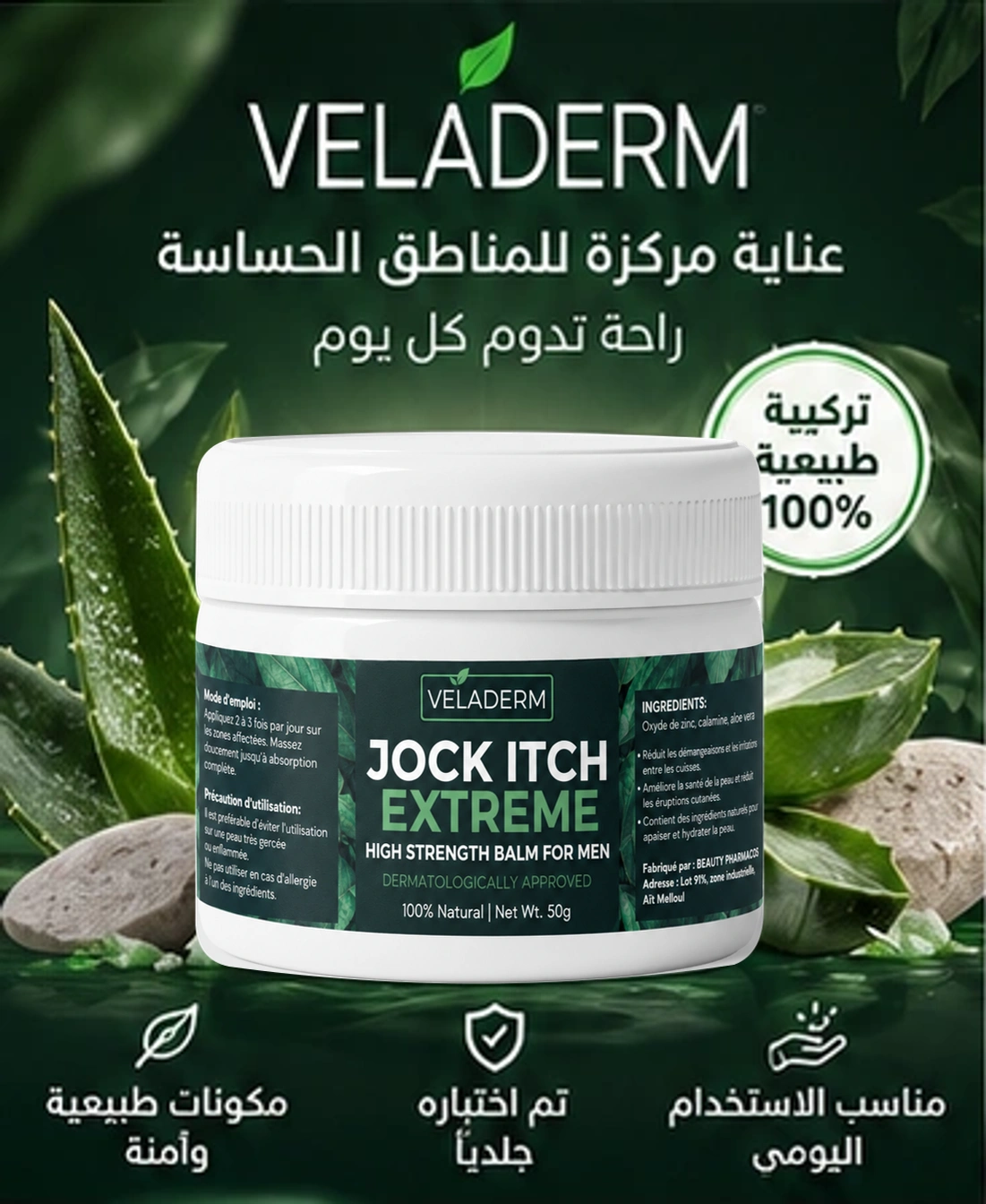 VELADERM عناية يومية
